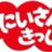 野菜人